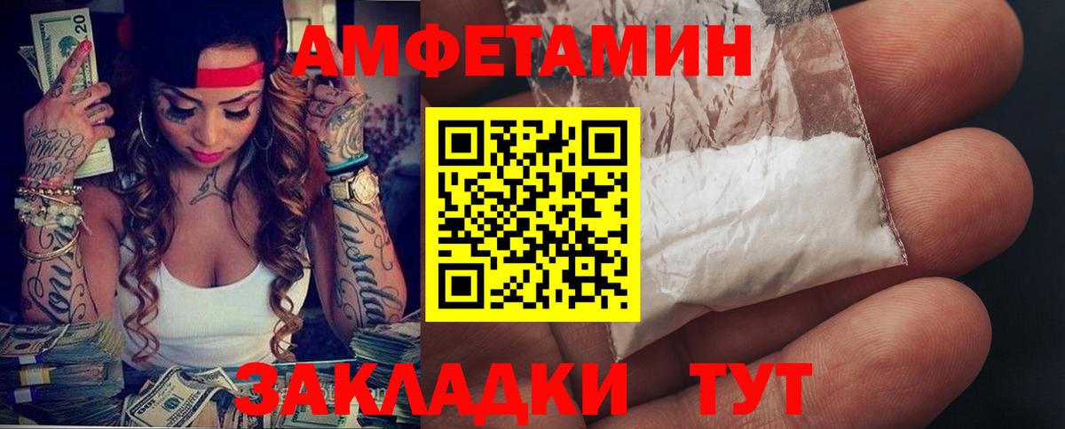 АМФ VHQ Семилуки