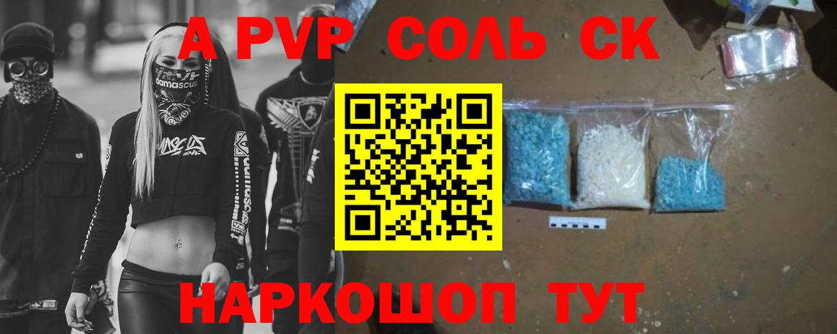A PVP Соль  Alpha-PVP мука  Семилуки  Alpha-PVP Соль  Вход с VPN 