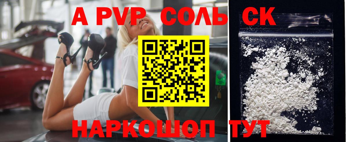 А ПВП VHQ Семилуки