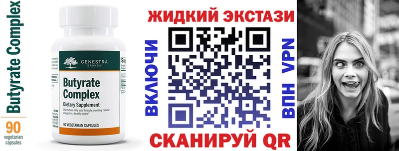 сколько стоит  Семилуки  Бутират Butirat 