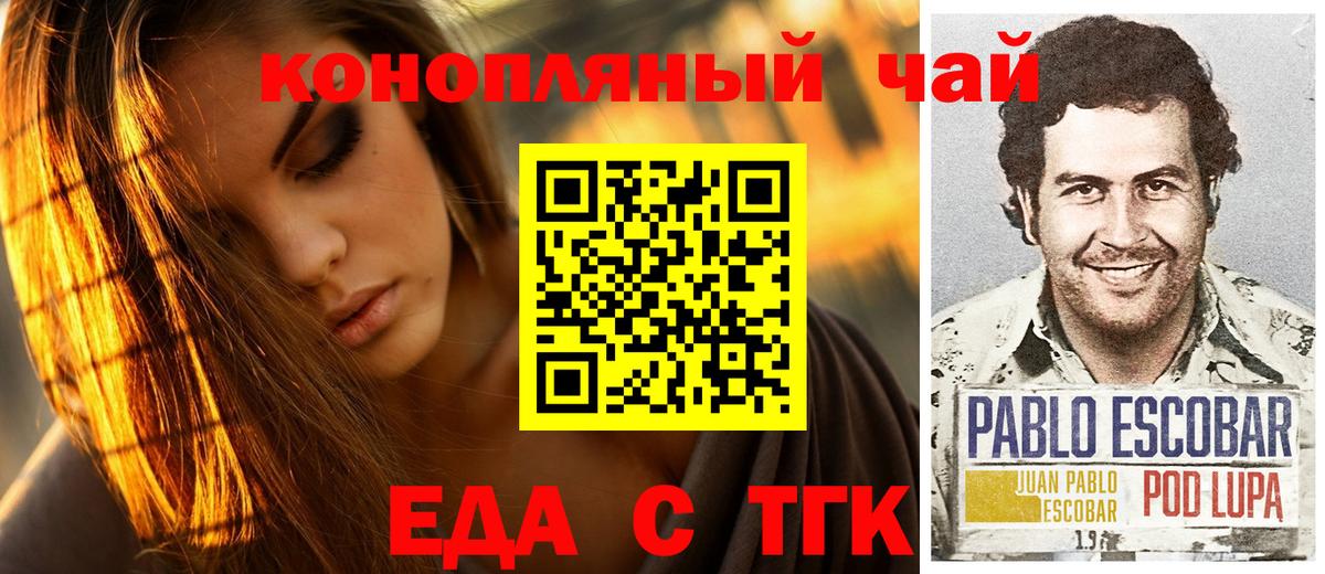 Семилуки  Canna-Cookies конопля  Вход с VPN 