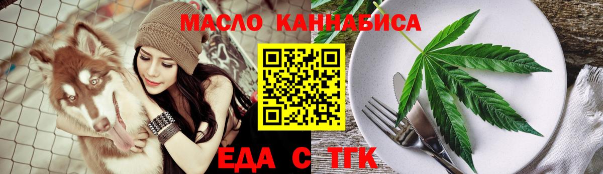 Cannafood марихуана Семилуки