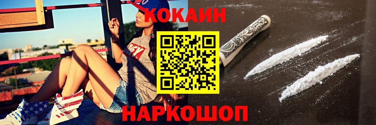 Кокаин VHQ Семилуки