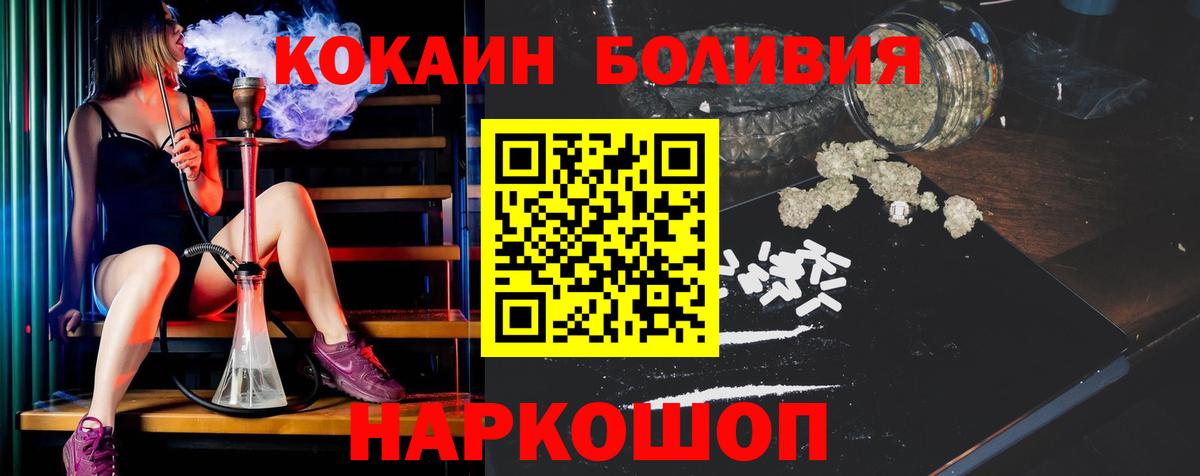 Cocaine FishScale  COCAIN 99%  Вход с VPN  Семилуки 