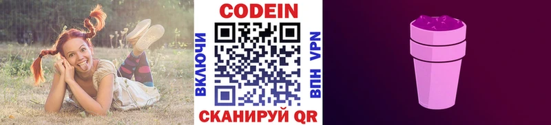 Кодеин напиток Lean (лин) OMG сайт Семилуки