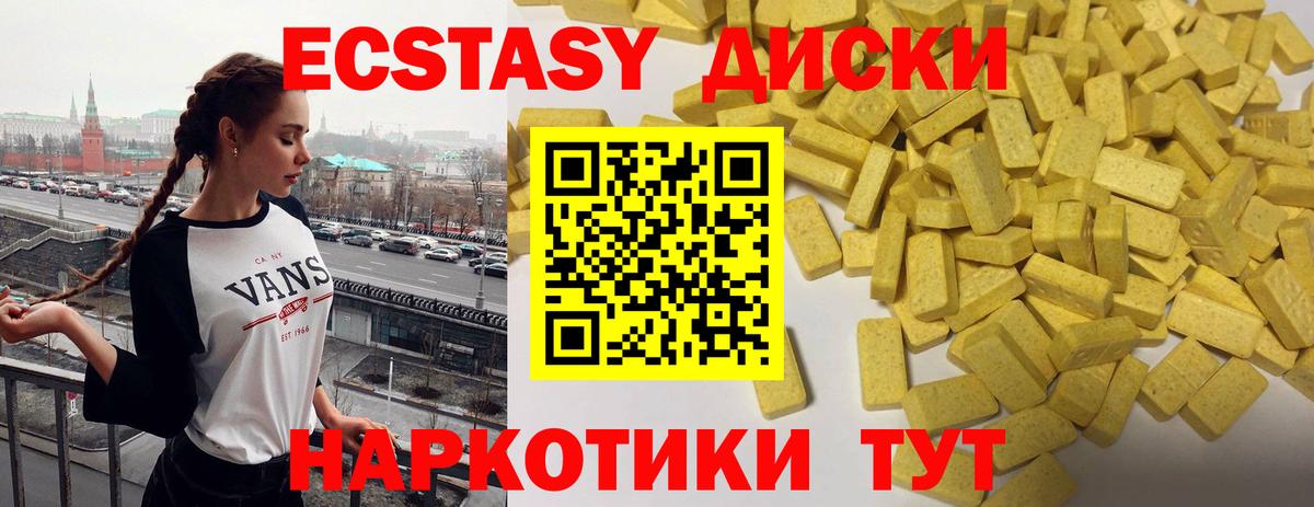 Семилуки  ЭКСТАЗИ 250 мг  Ecstasy XTC  Экстази  Вход с VPN 