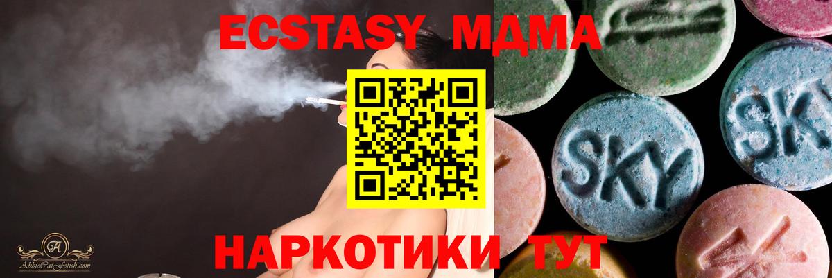 ЭКСТАЗИ Дубай Семилуки