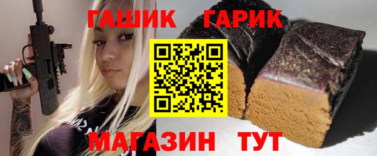 ГАШИШ Ice-O-Lator Семилуки