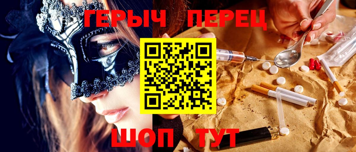 Героин гречка  Вход с VPN  Семилуки 