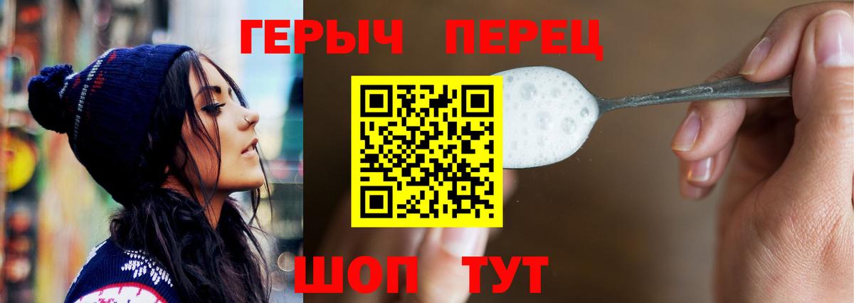 ГЕРОИН белый Семилуки