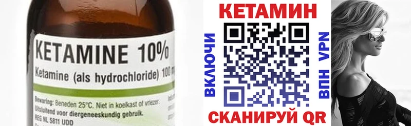 КЕТАМИН ketamine МЕГА как зайти Семилуки купить сайты