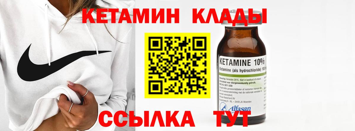   вход  Кетамин ketamine  Вход с VPN  Семилуки 
