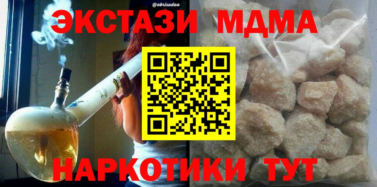 MDMA кристаллы Семилуки