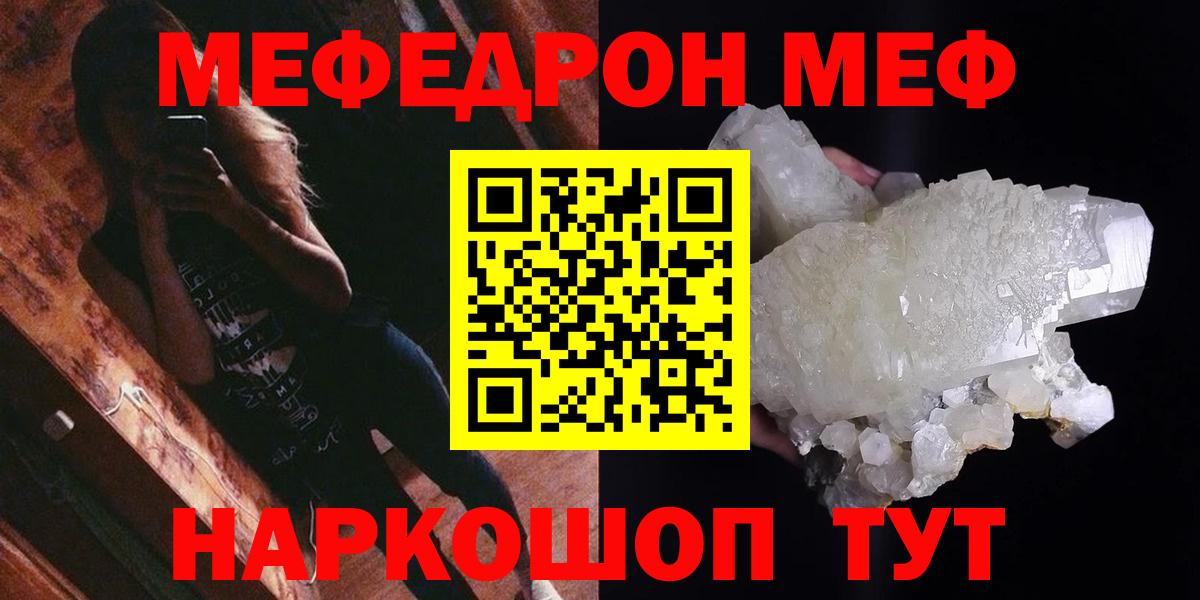 Мефедрон  Мефедрон мука  Вход с VPN  Семилуки 