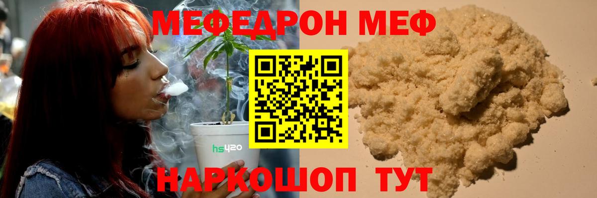 Меф мука Семилуки