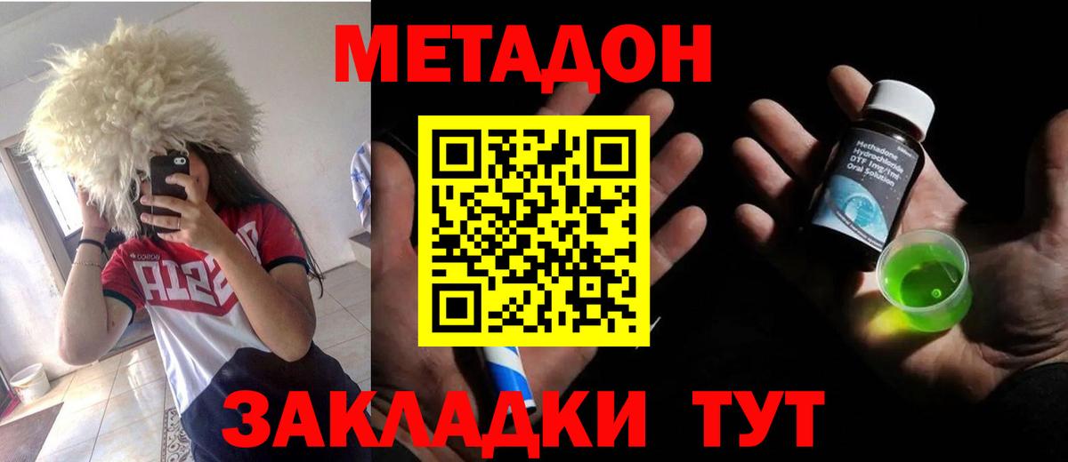 Семилуки  МЕТАДОН VHQ  Метадон мёд  мега tor  Вход с VPN 