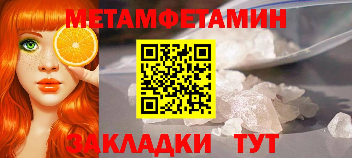 Метамфетамин винт Семилуки