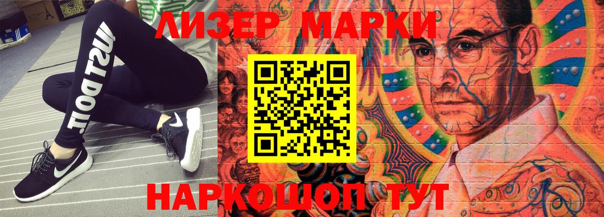Марки NBOMe 1500мкг  Марки 25I-NBOMe  Семилуки  Вход с VPN  Марки NBOMe 1500мкг 