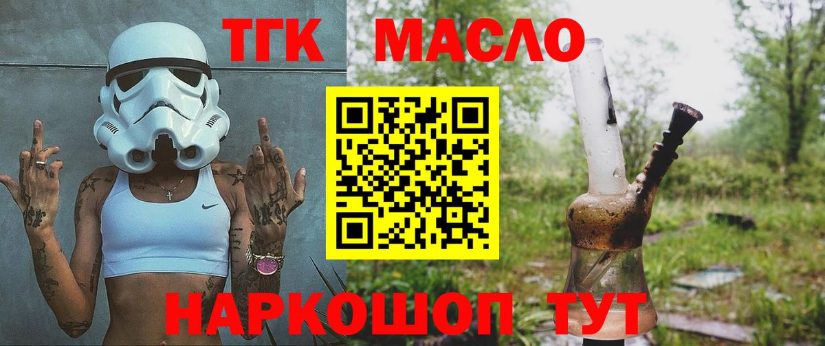ТГК концентрат Семилуки