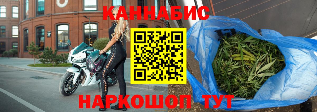 Конопля марихуана Семилуки